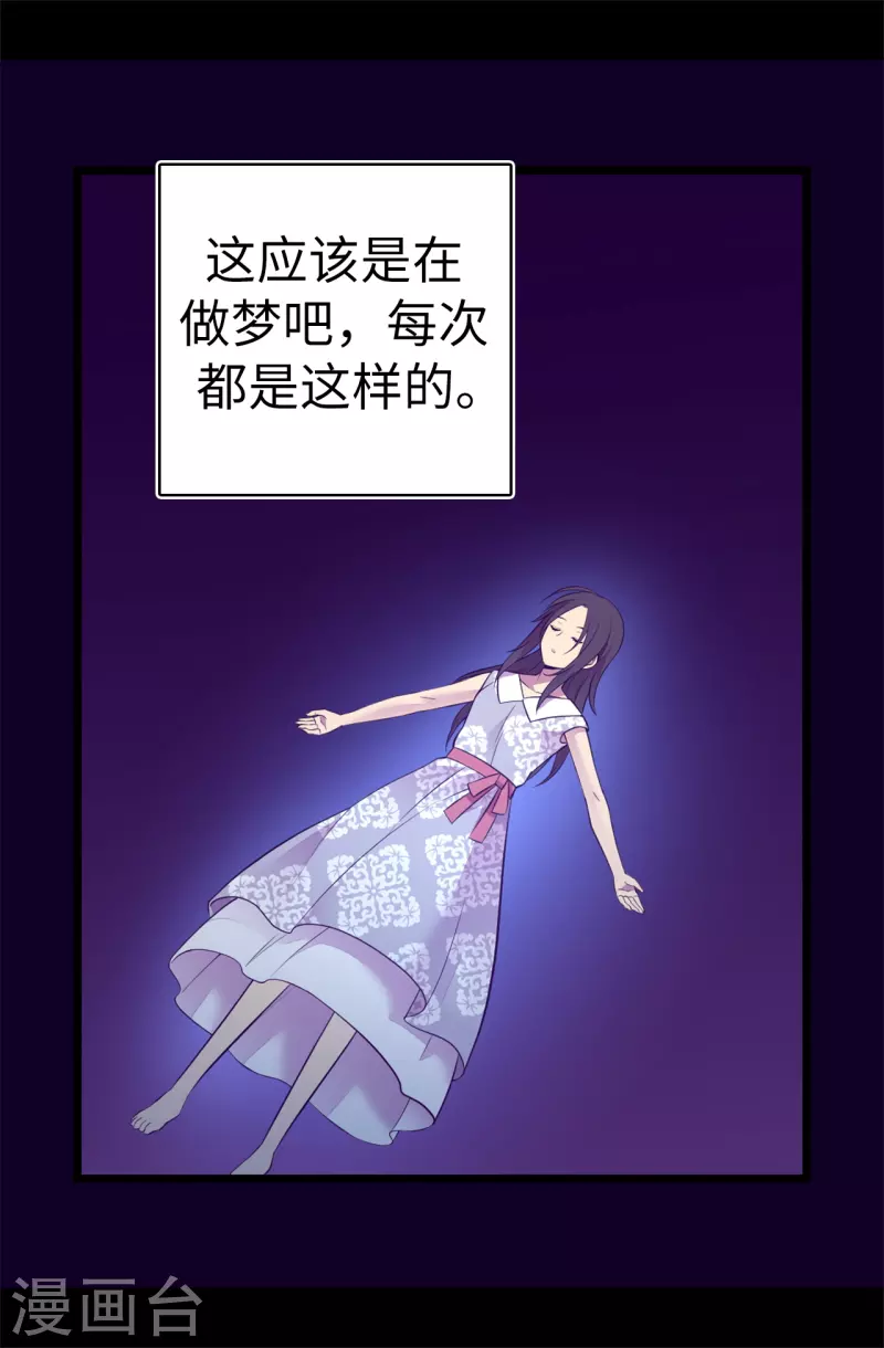 第602话 圣女大人的提醒 第3页