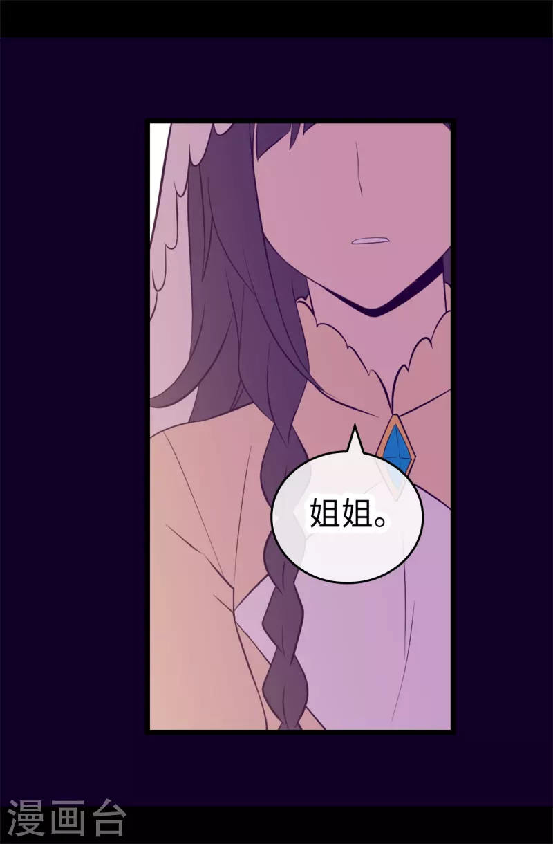 第602话 圣女大人的提醒 第7页