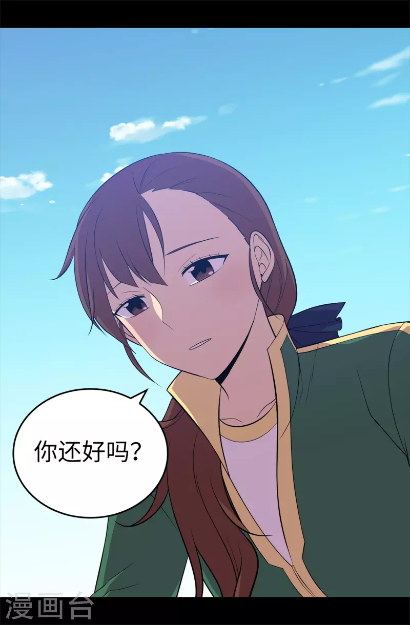 第602话 圣女大人的提醒 第10页