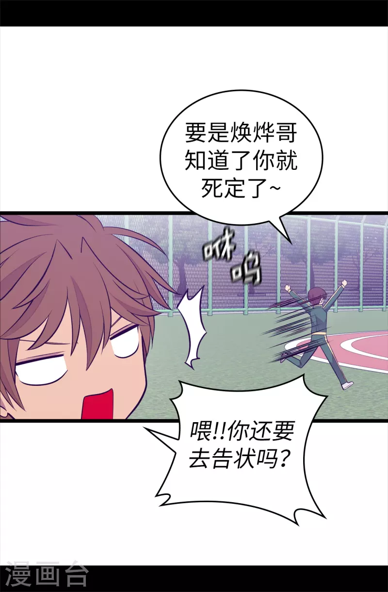 第602话 圣女大人的提醒 第17页