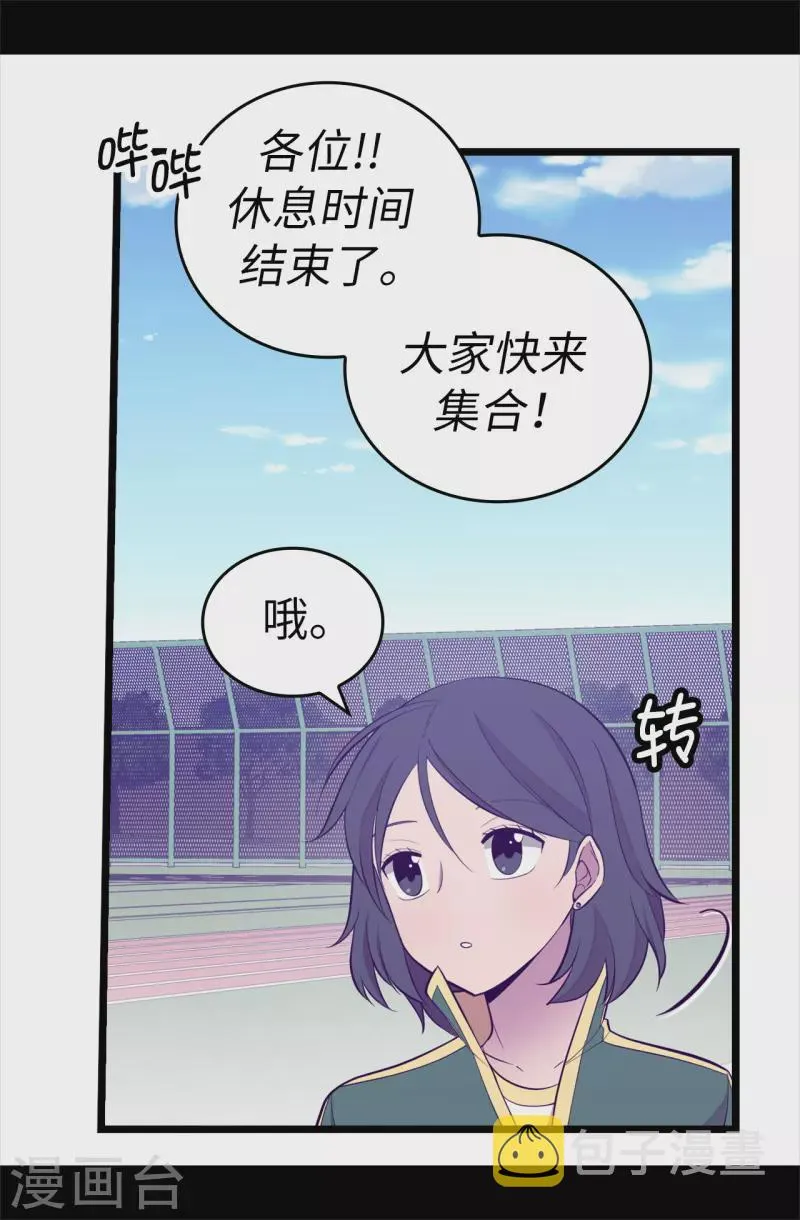 第602话 圣女大人的提醒 第18页