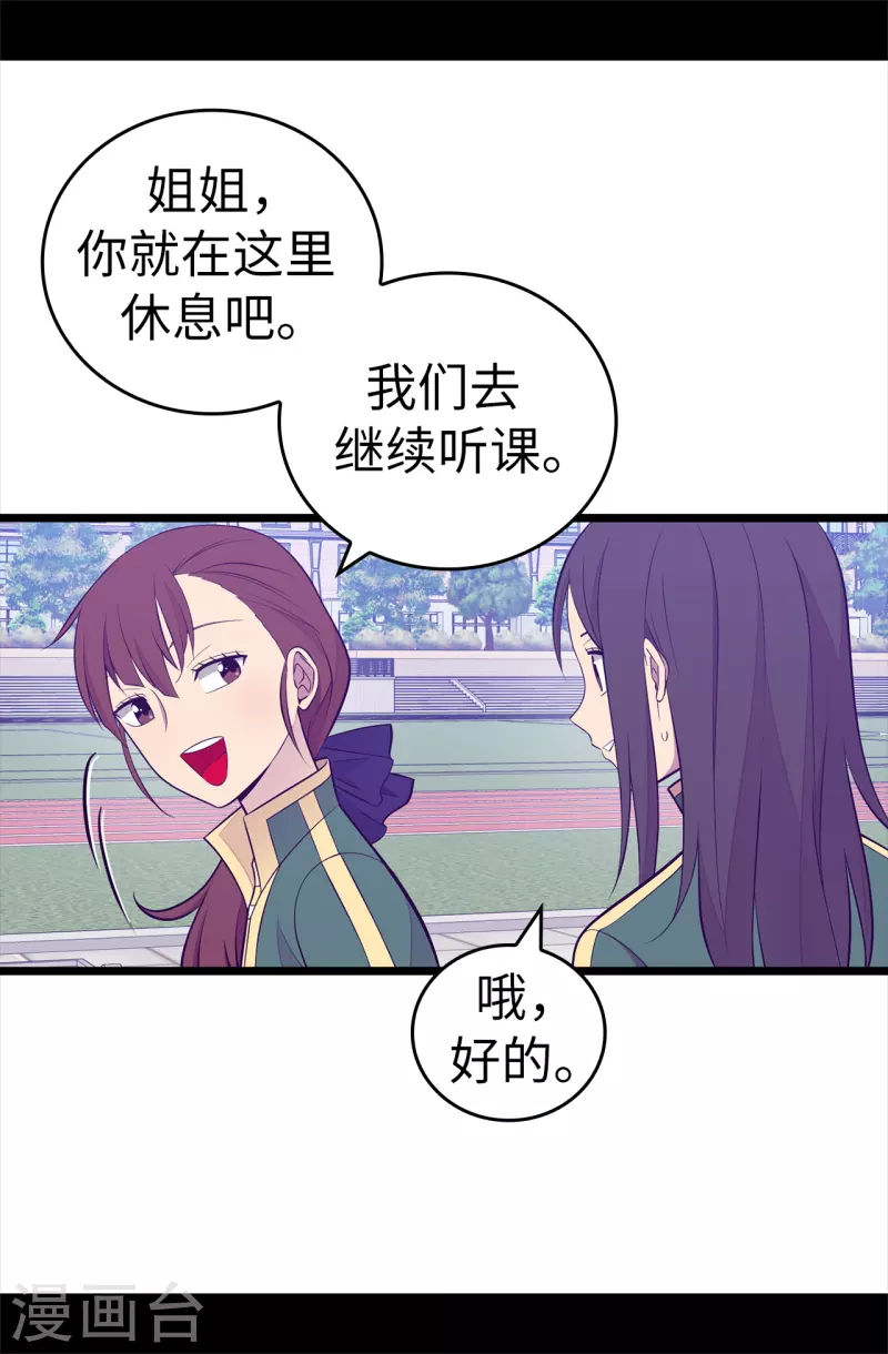 第602话 圣女大人的提醒 第19页