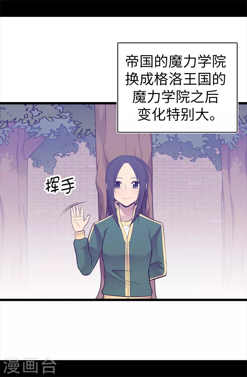 第602话 圣女大人的提醒 第21页
