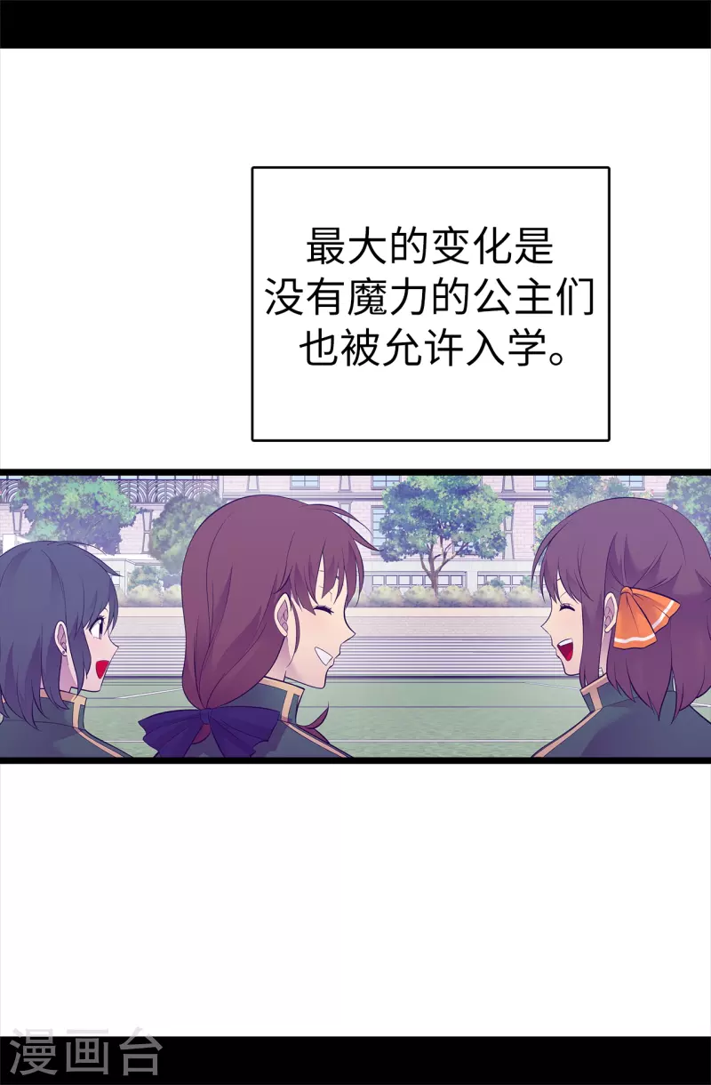 第602话 圣女大人的提醒 第22页