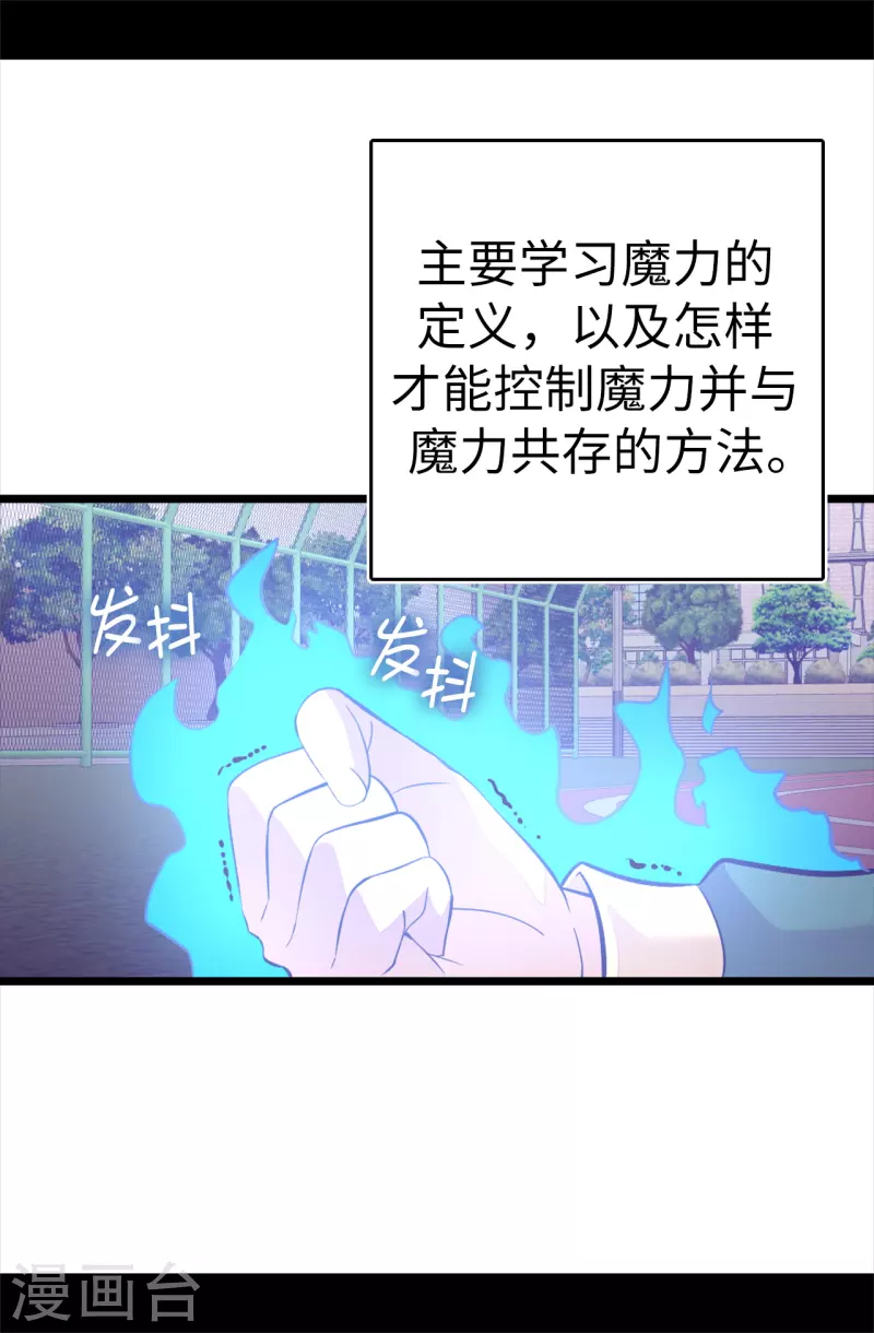 第602话 圣女大人的提醒 第24页