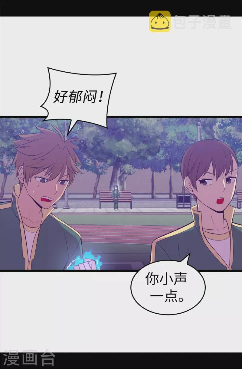 第602话 圣女大人的提醒 第25页