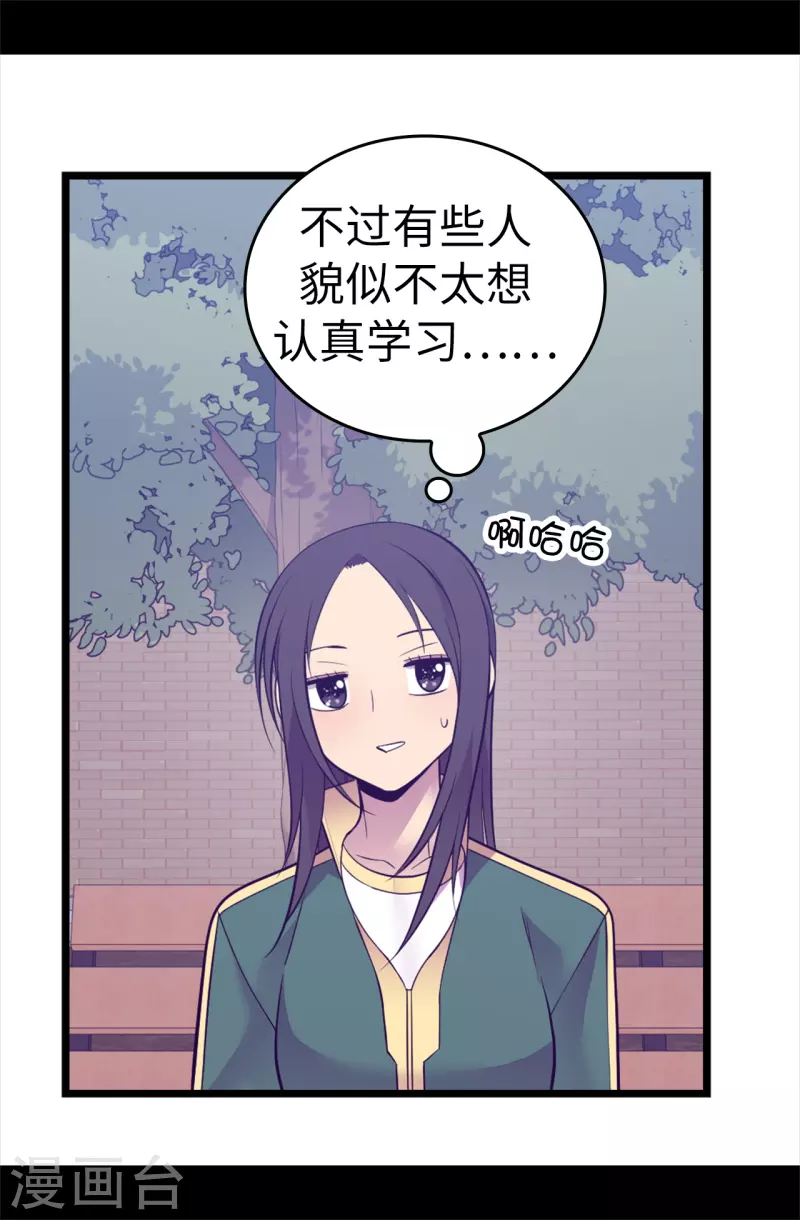第602话 圣女大人的提醒 第26页