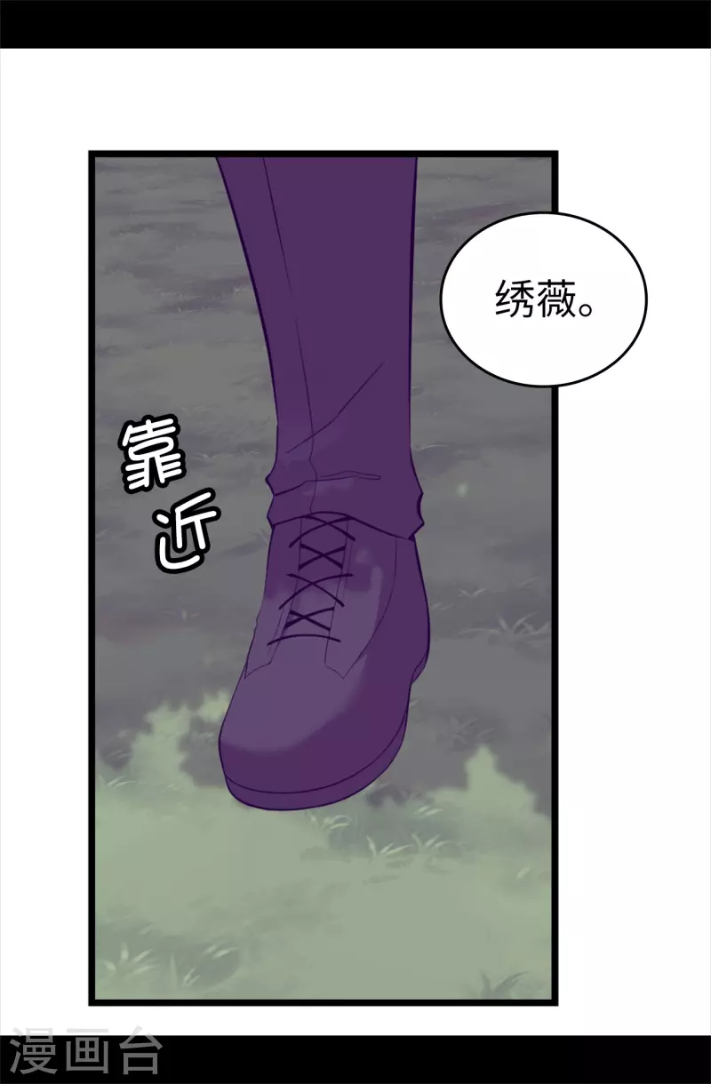 第602话 圣女大人的提醒 第27页