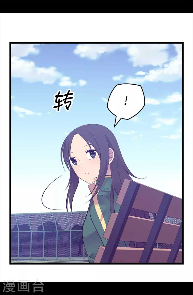 第602话 圣女大人的提醒 第28页