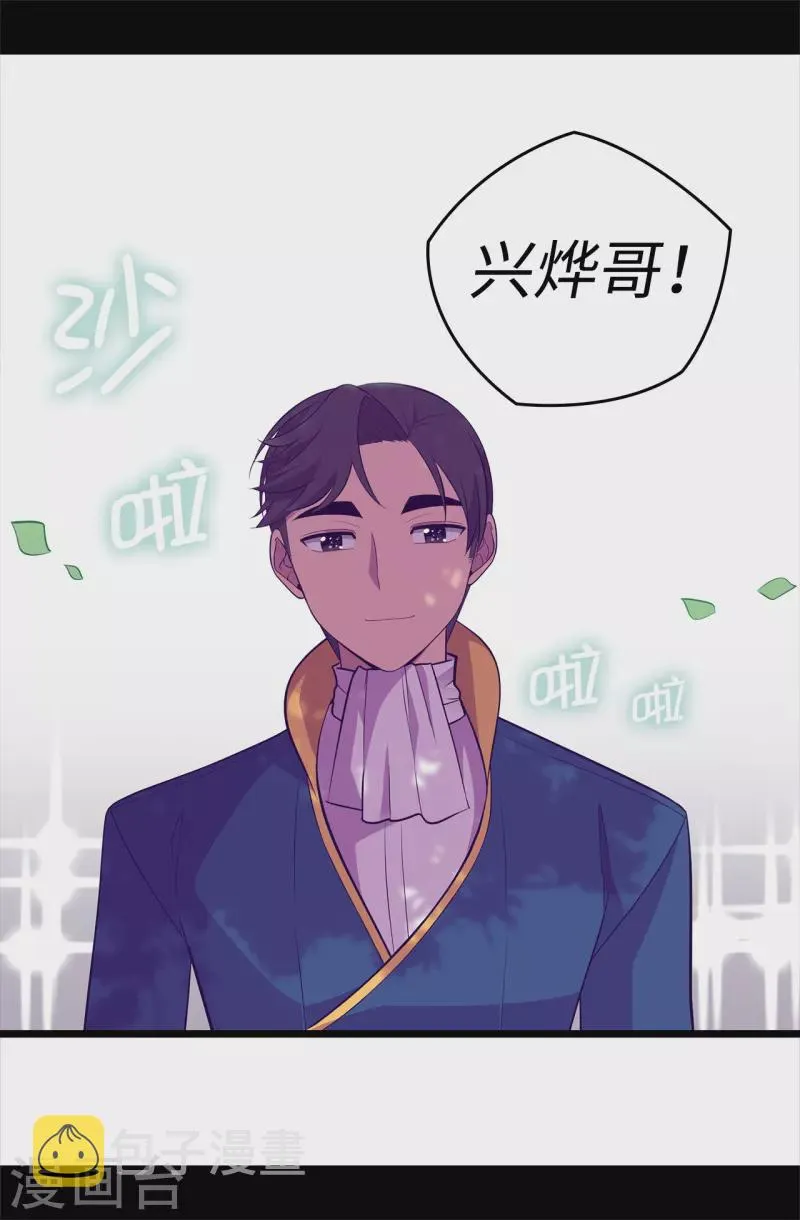 第602话 圣女大人的提醒 第29页