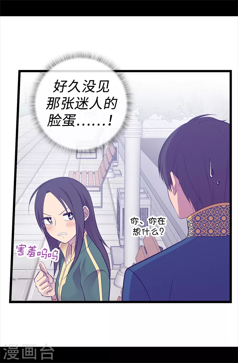 第602话 圣女大人的提醒 第30页
