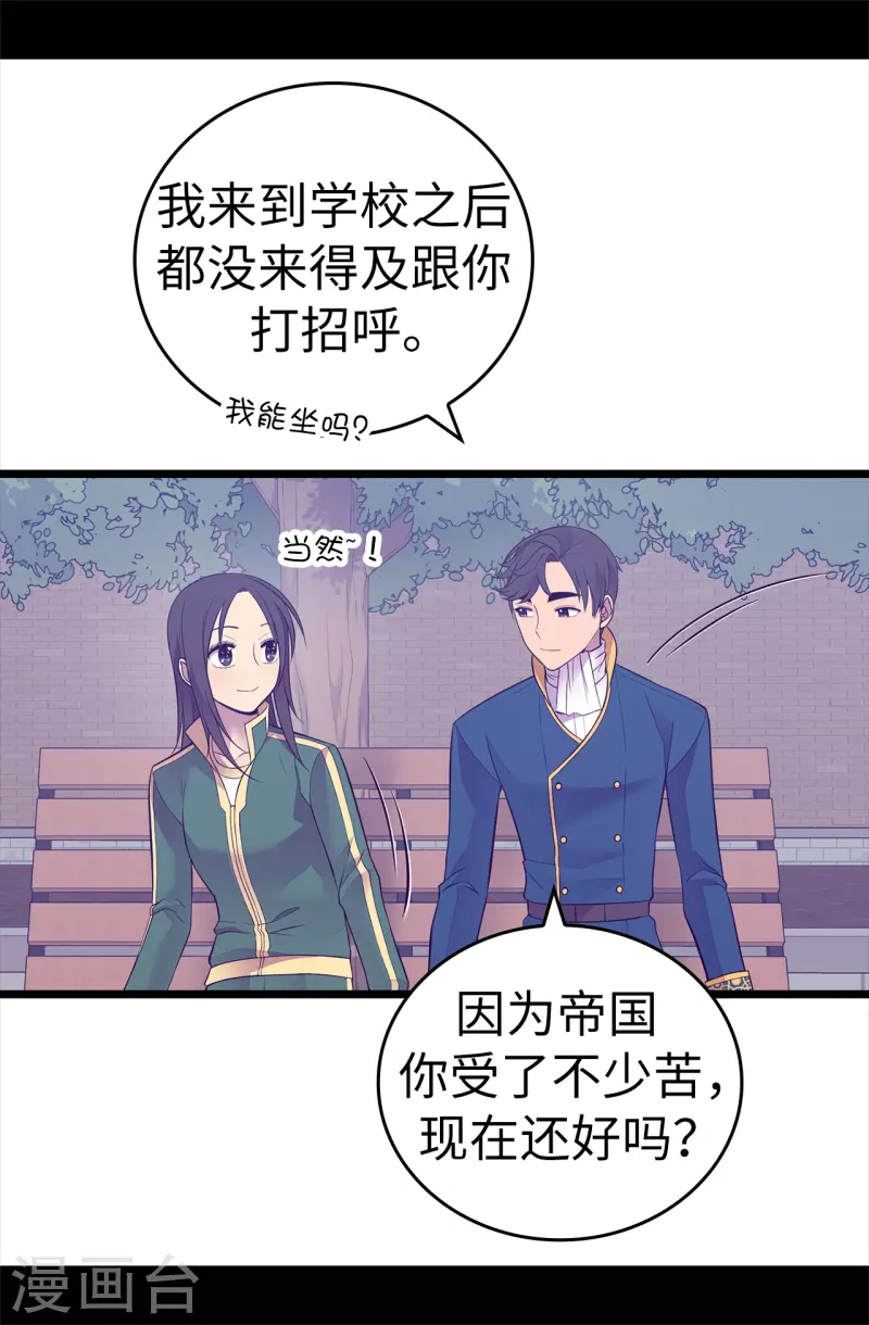 第602话 圣女大人的提醒 第31页