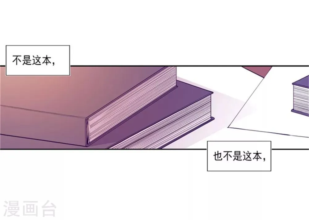 第136话 寻找突破的方法！ 第2页
