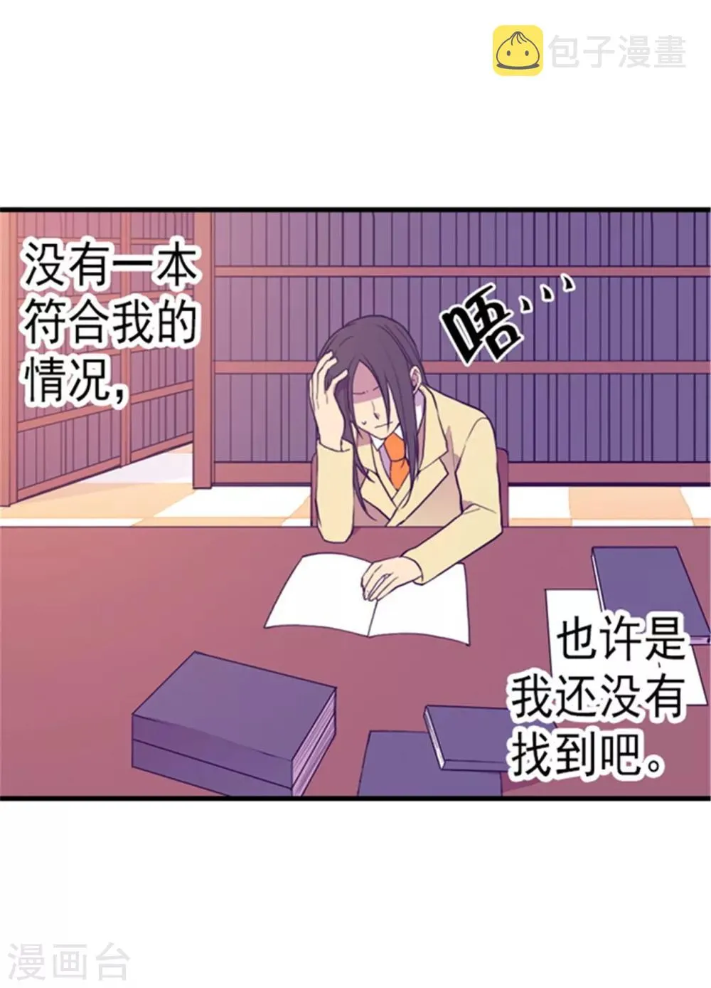 第136话 寻找突破的方法！ 第3页
