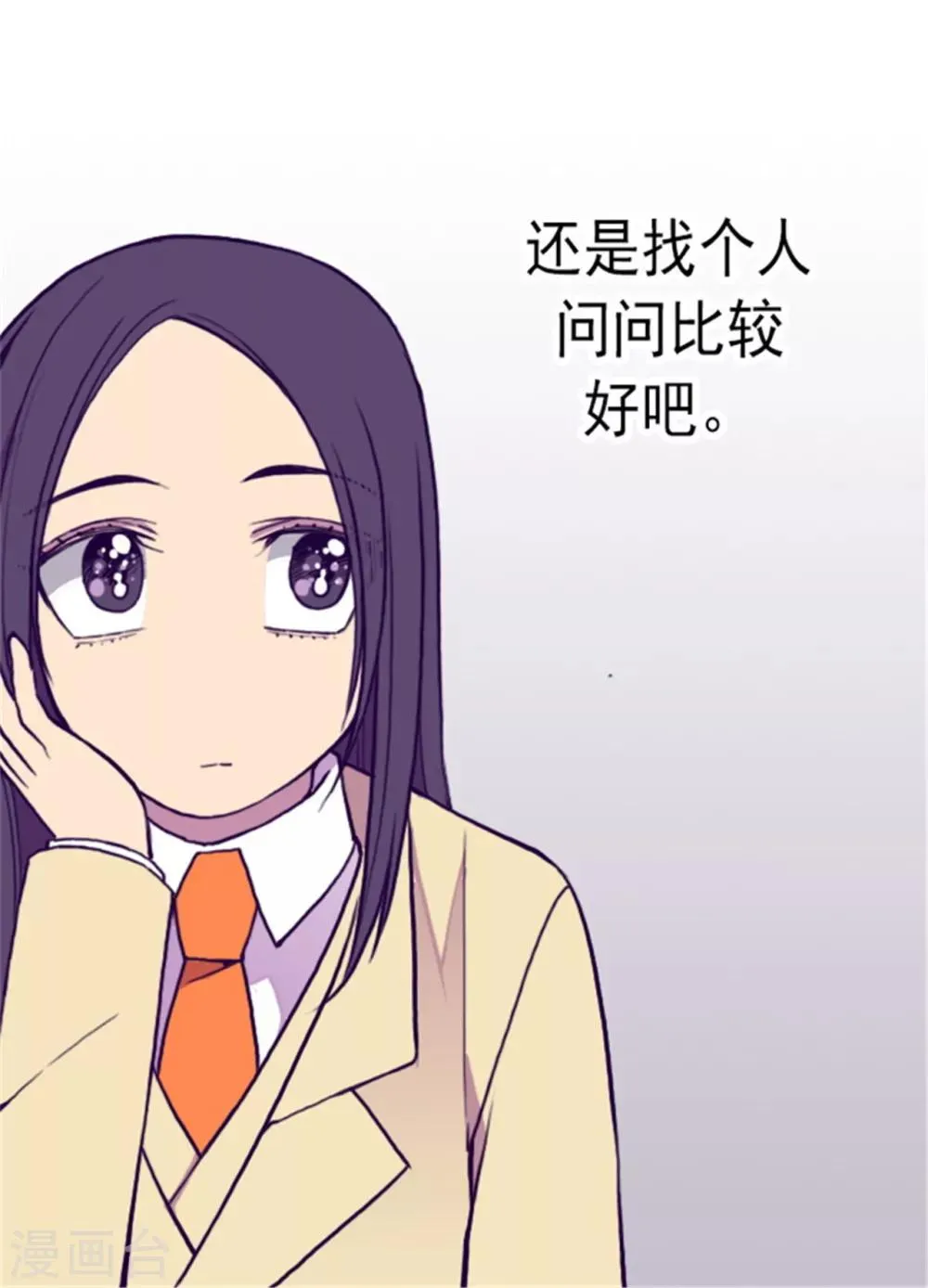 第136话 寻找突破的方法！ 第4页