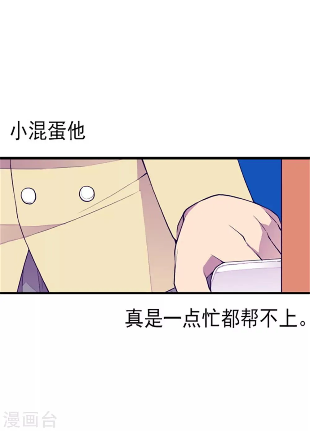 第136话 寻找突破的方法！ 第7页