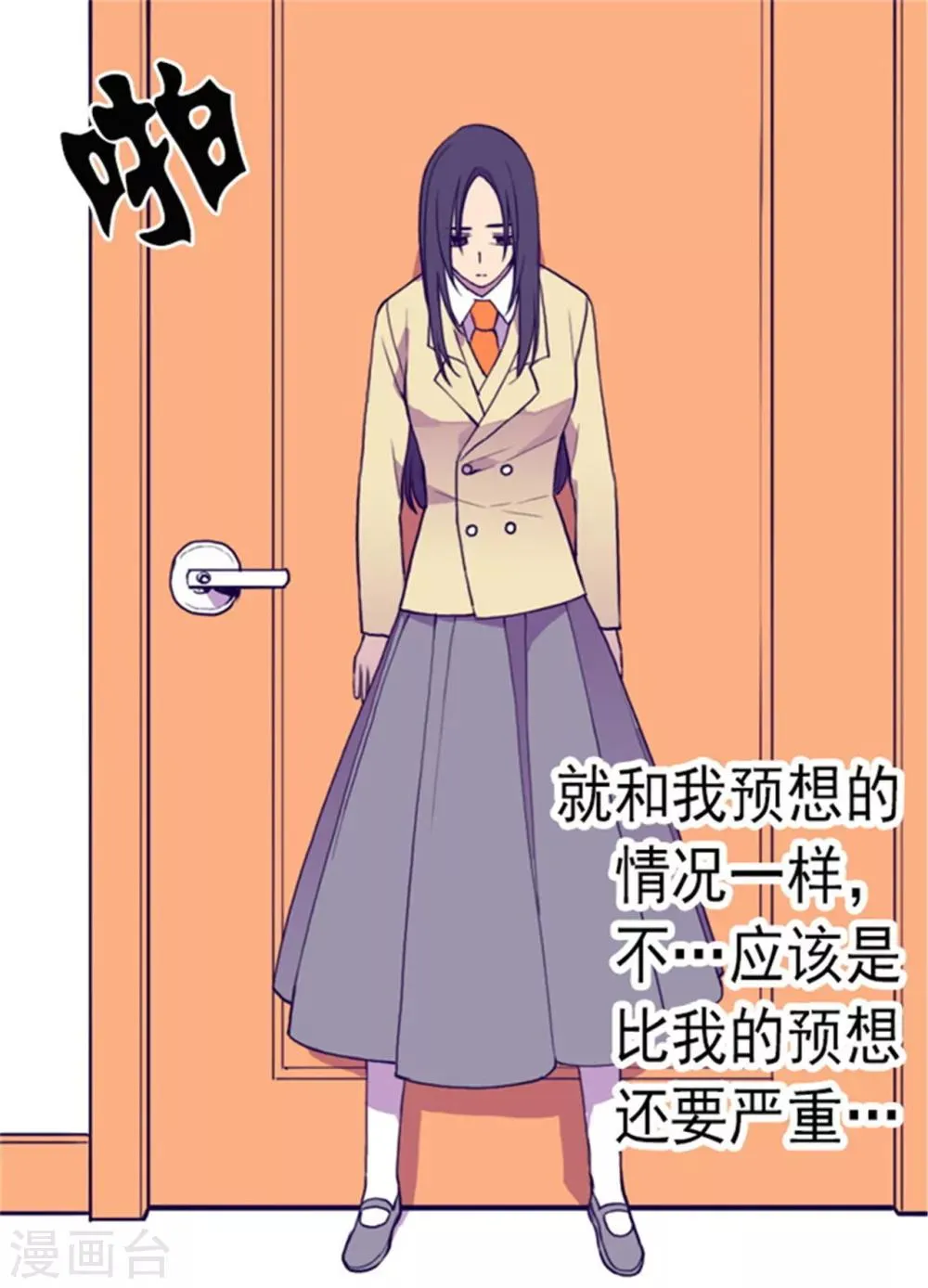 第136话 寻找突破的方法！ 第8页