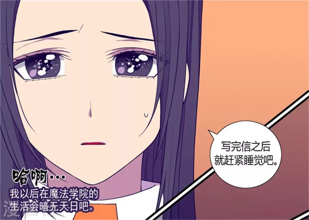 第136话 寻找突破的方法！ 第9页