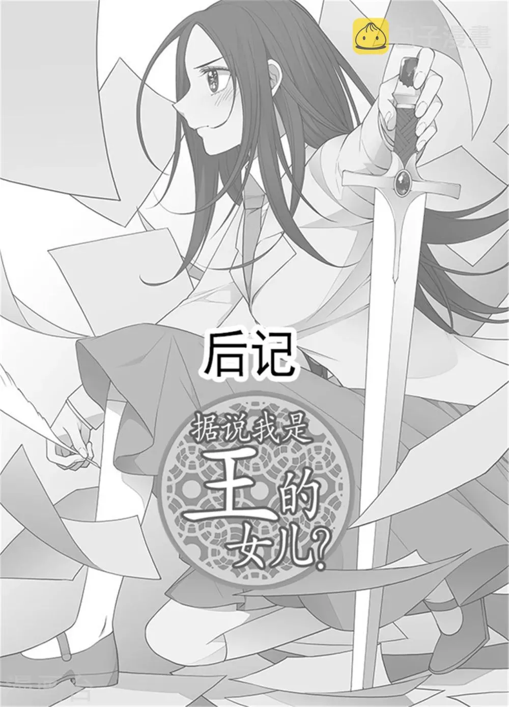 第136话 寻找突破的方法！ 第13页