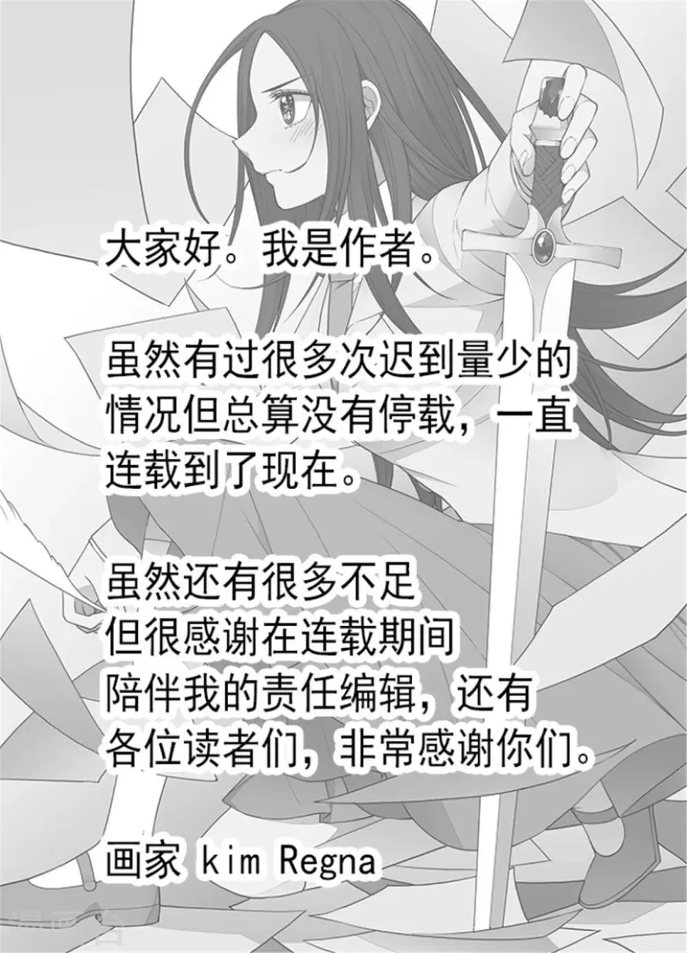 第136话 寻找突破的方法！ 第19页