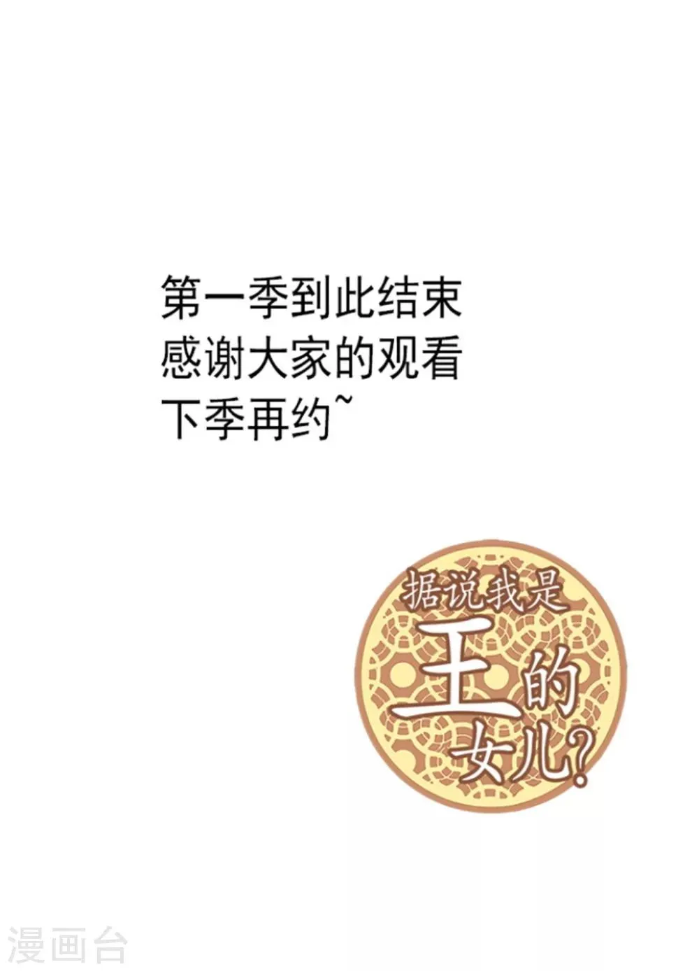 第136话 寻找突破的方法！ 第20页