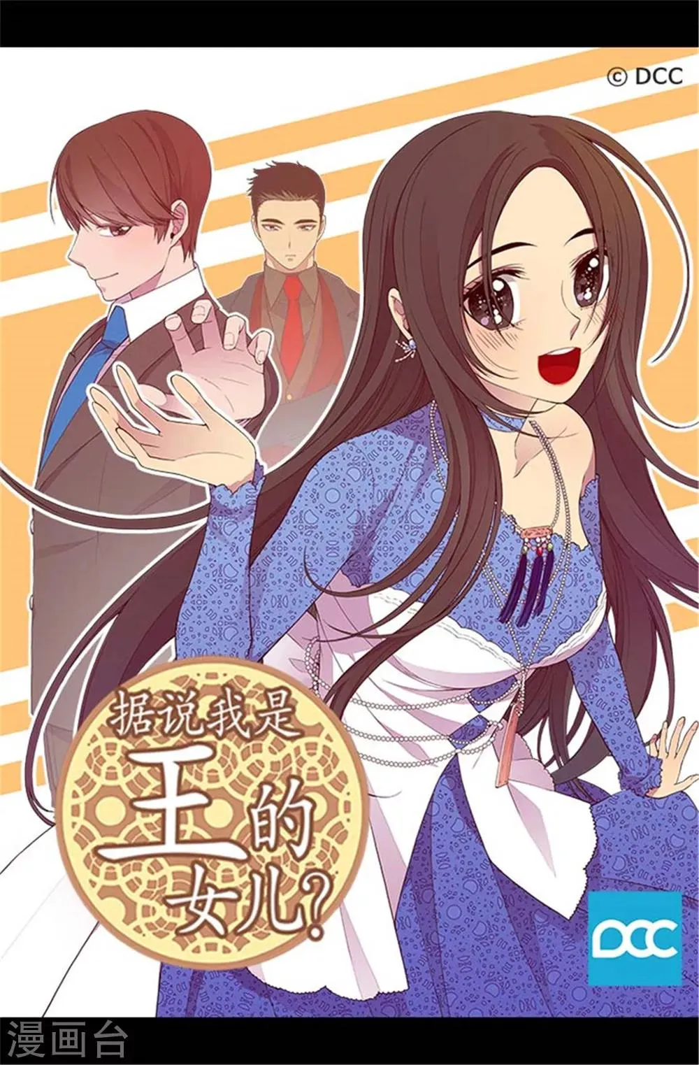 第137话 重生 第1页
