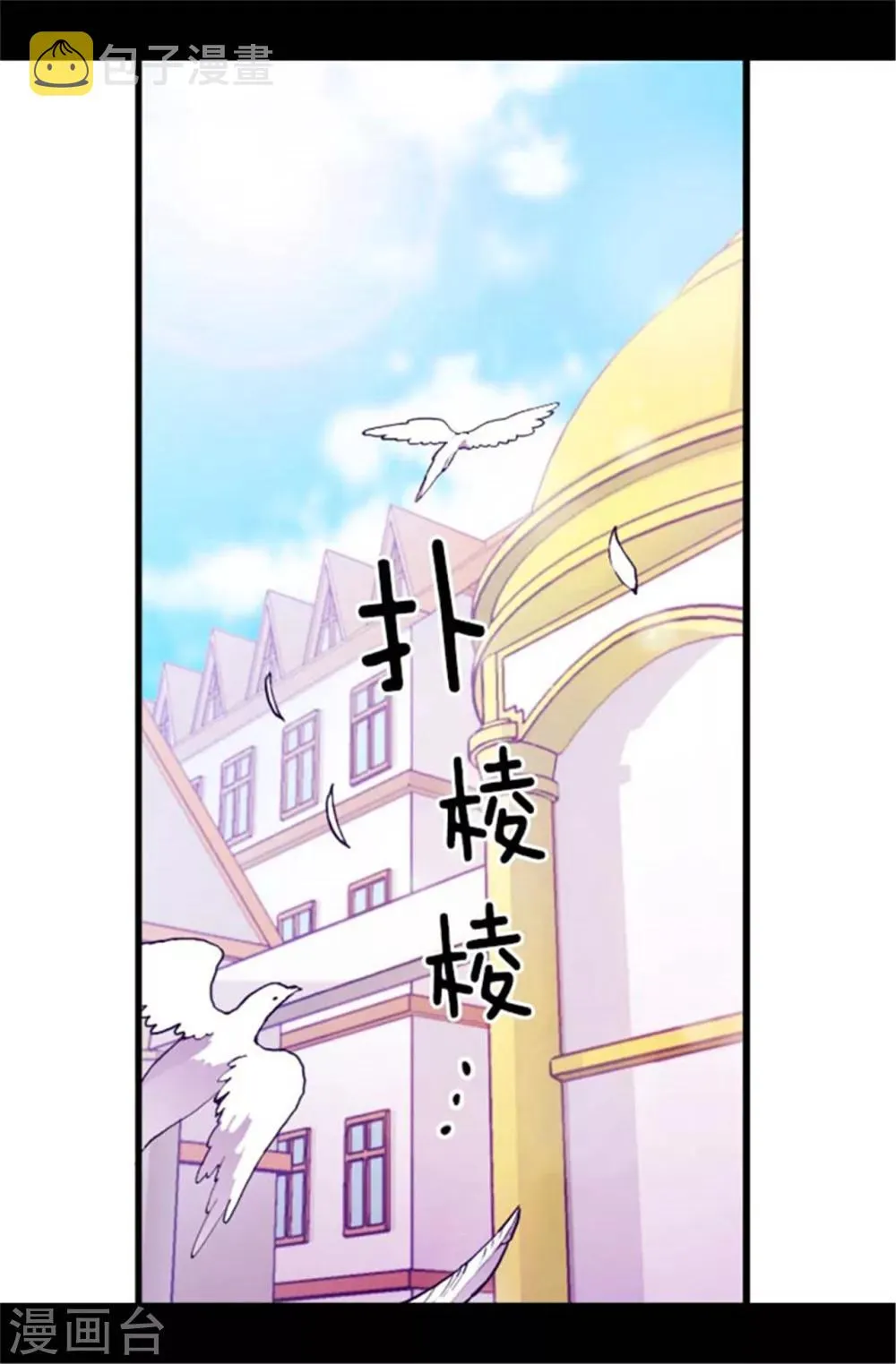 第137话 重生 第4页