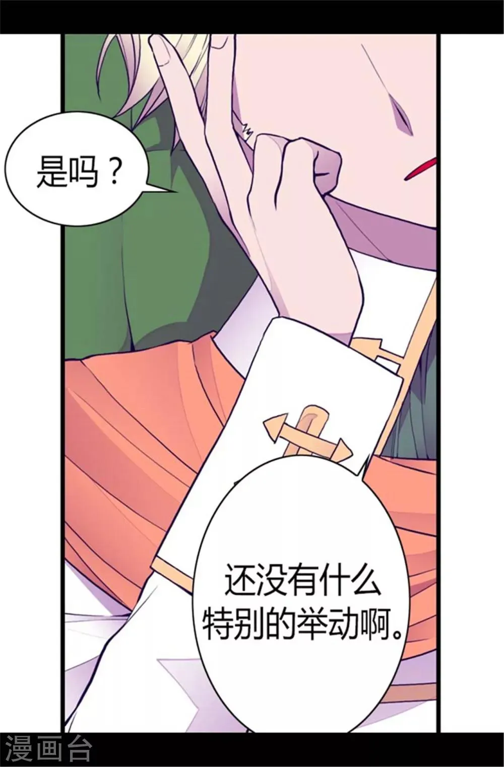 第137话 重生 第6页