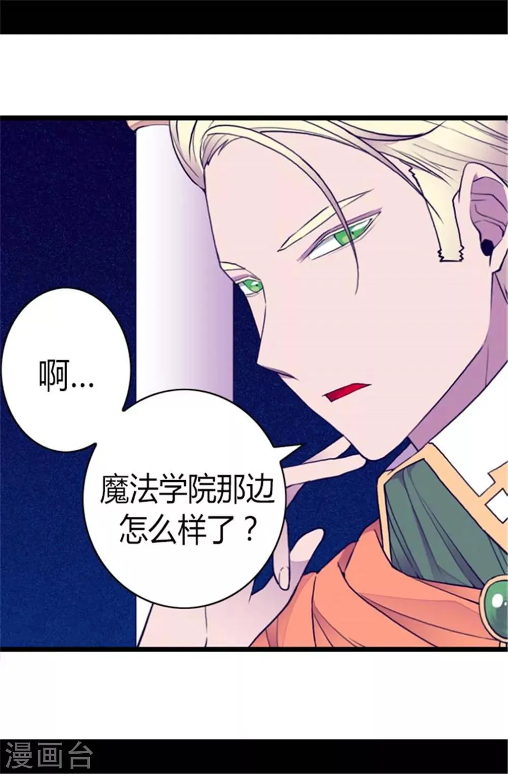 第137话 重生 第9页