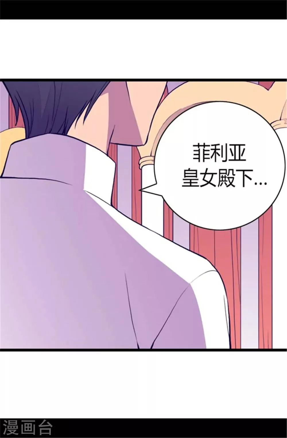 第137话 重生 第10页