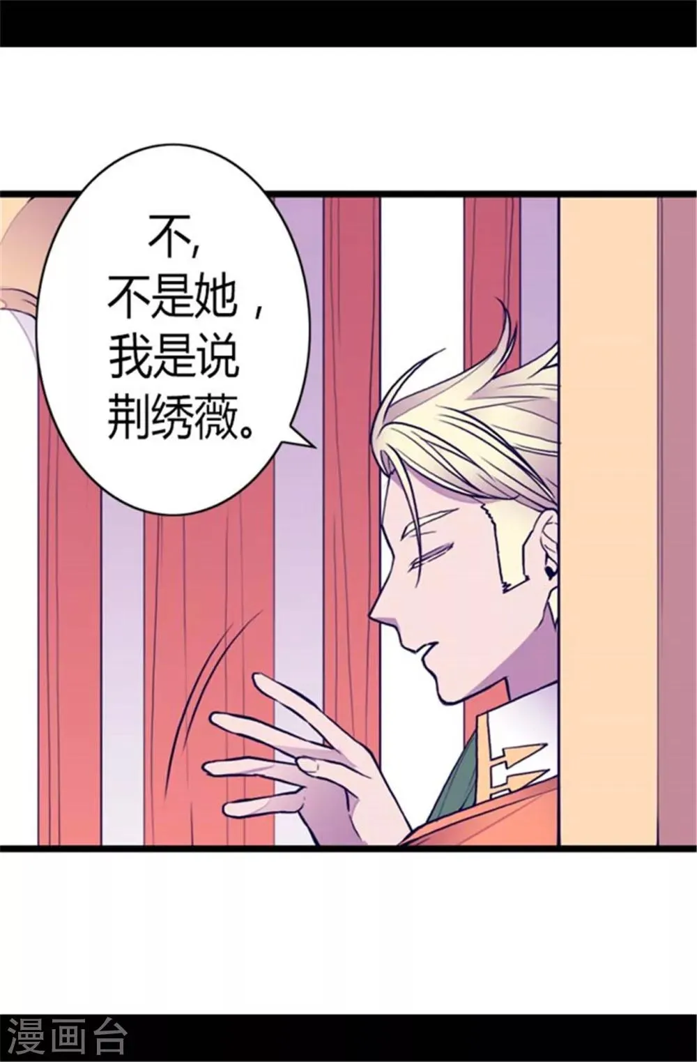 第137话 重生 第11页