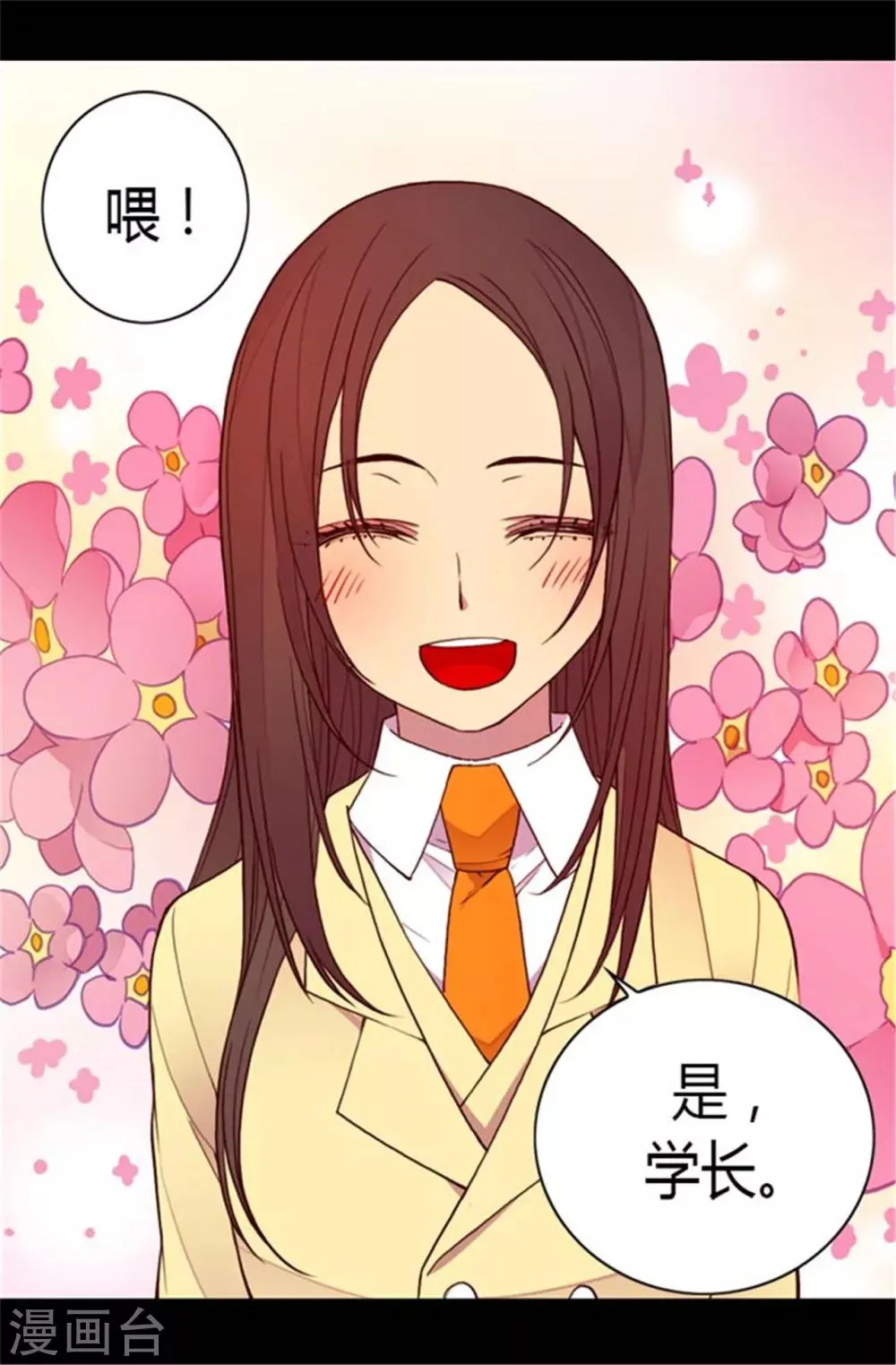 第137话 重生 第15页