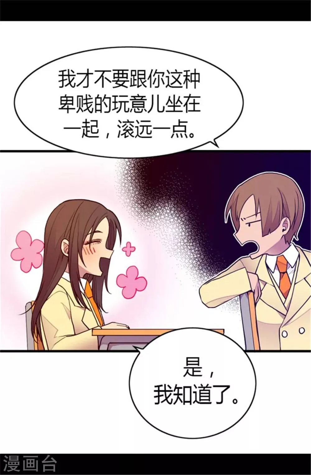 第137话 重生 第16页