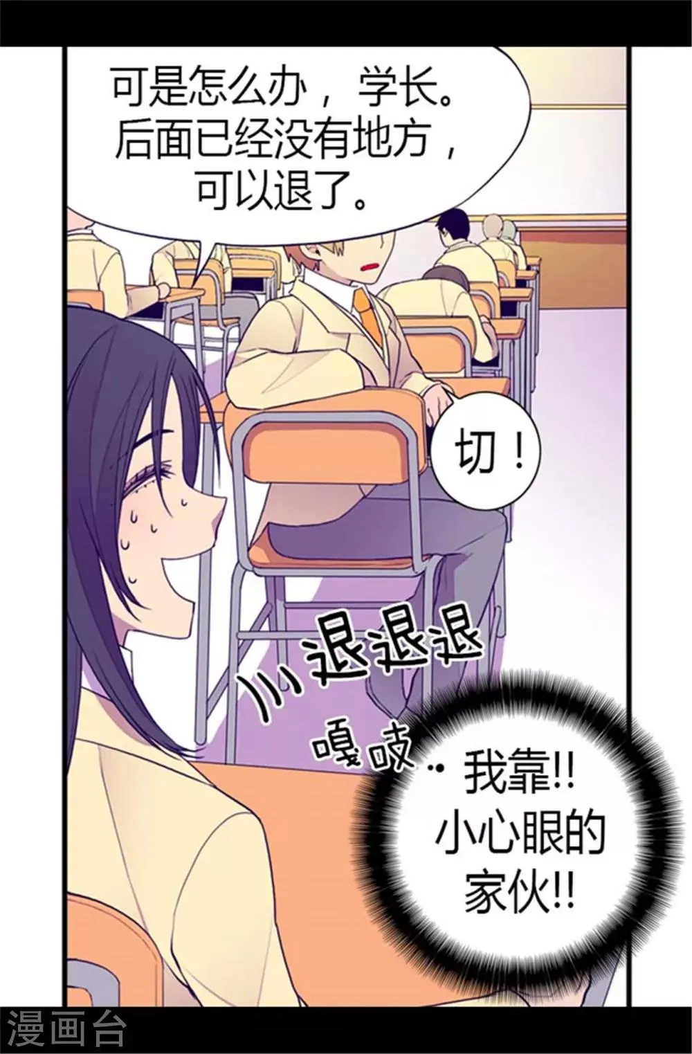 第137话 重生 第18页