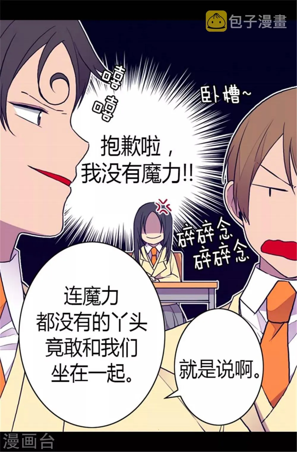 第137话 重生 第19页