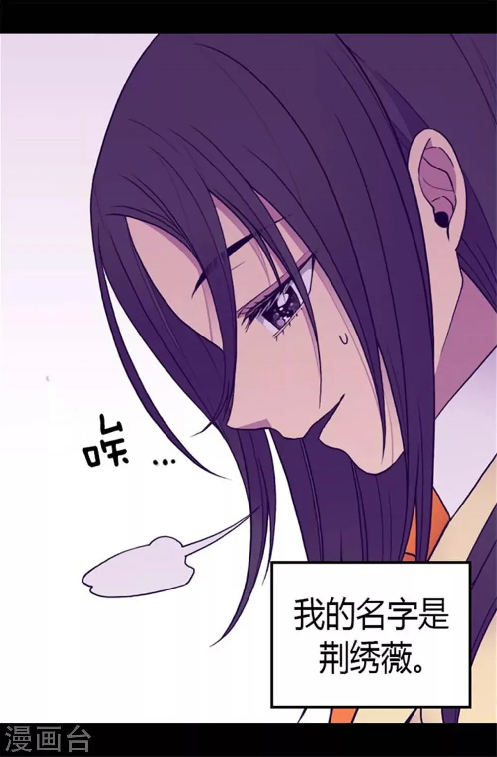 第137话 重生 第20页