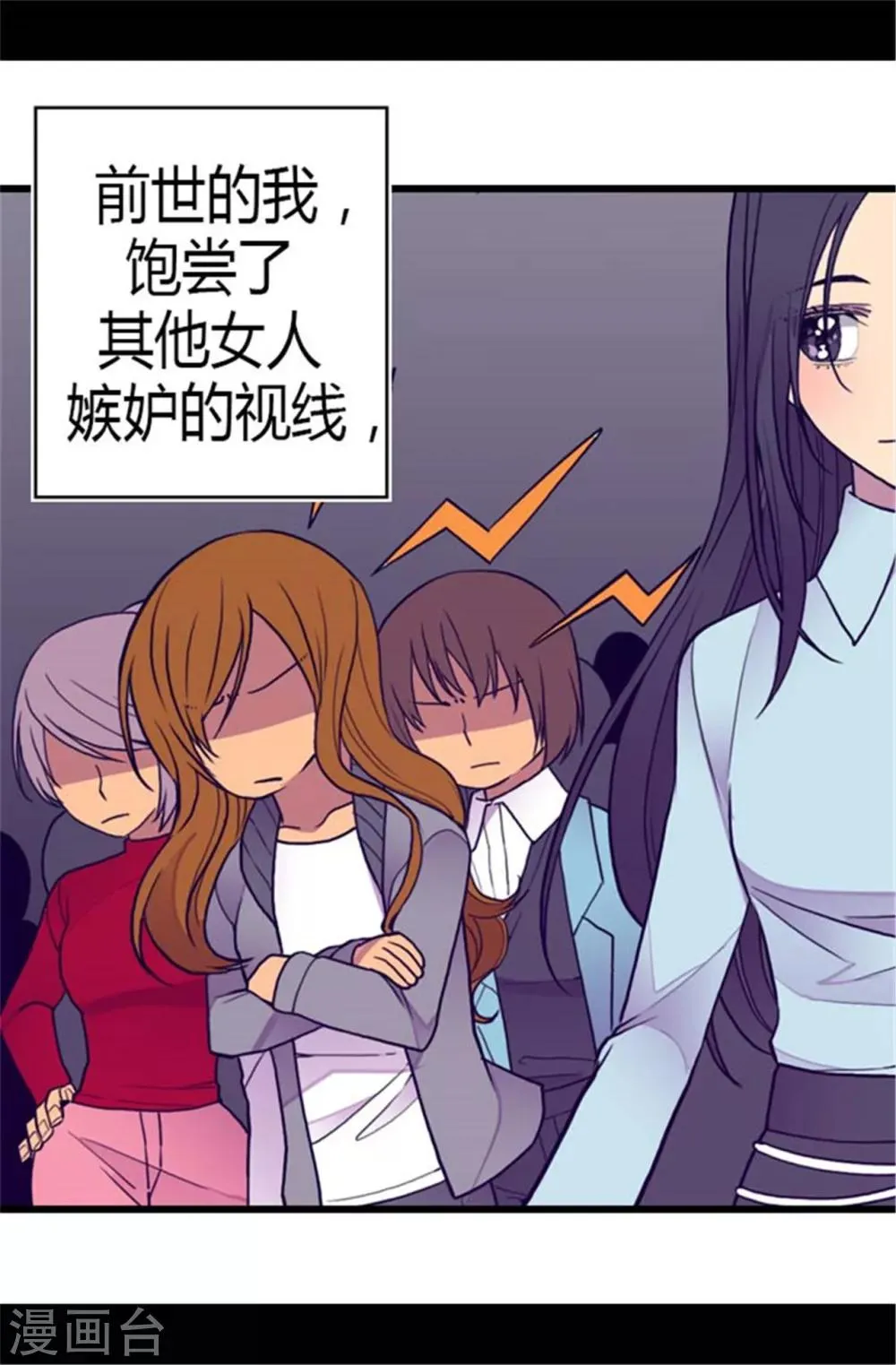 第137话 重生 第21页