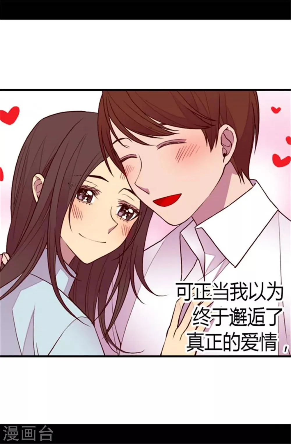 第137话 重生 第23页
