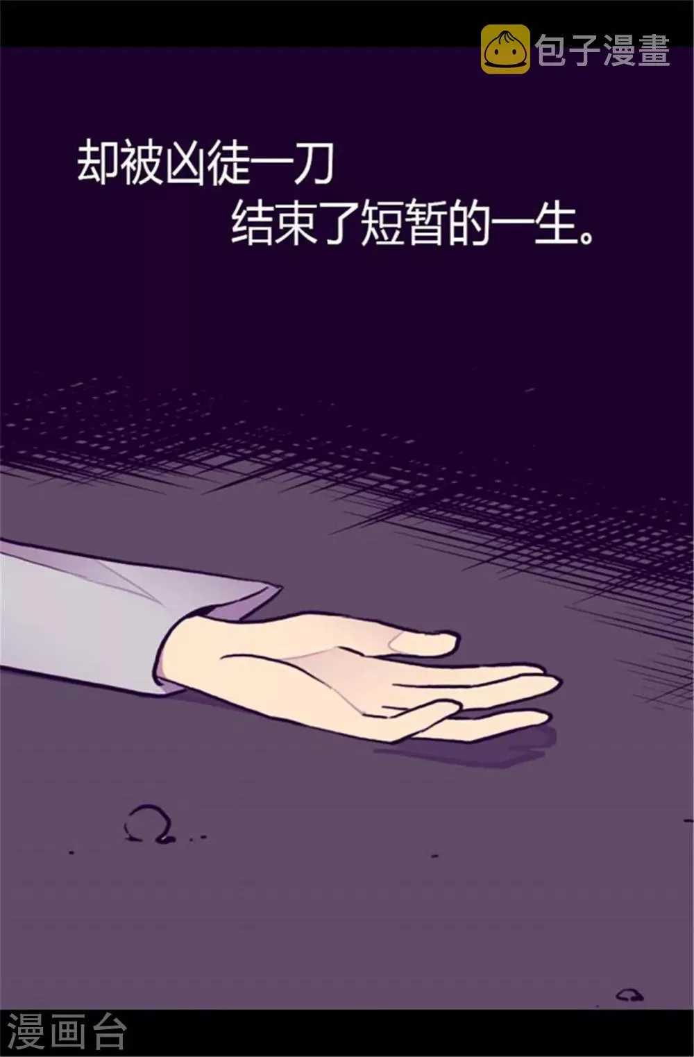 第137话 重生 第24页