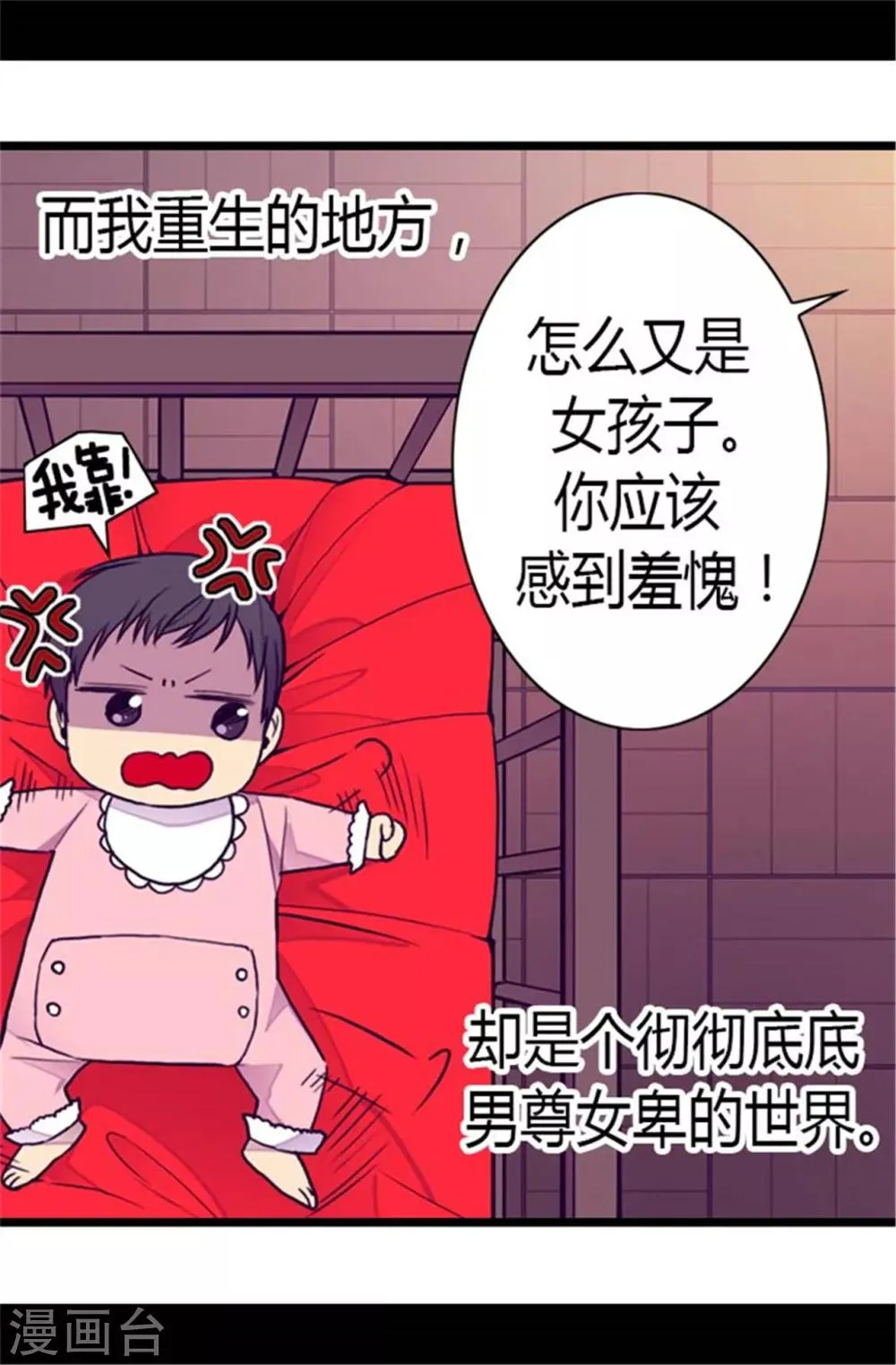 第137话 重生 第25页