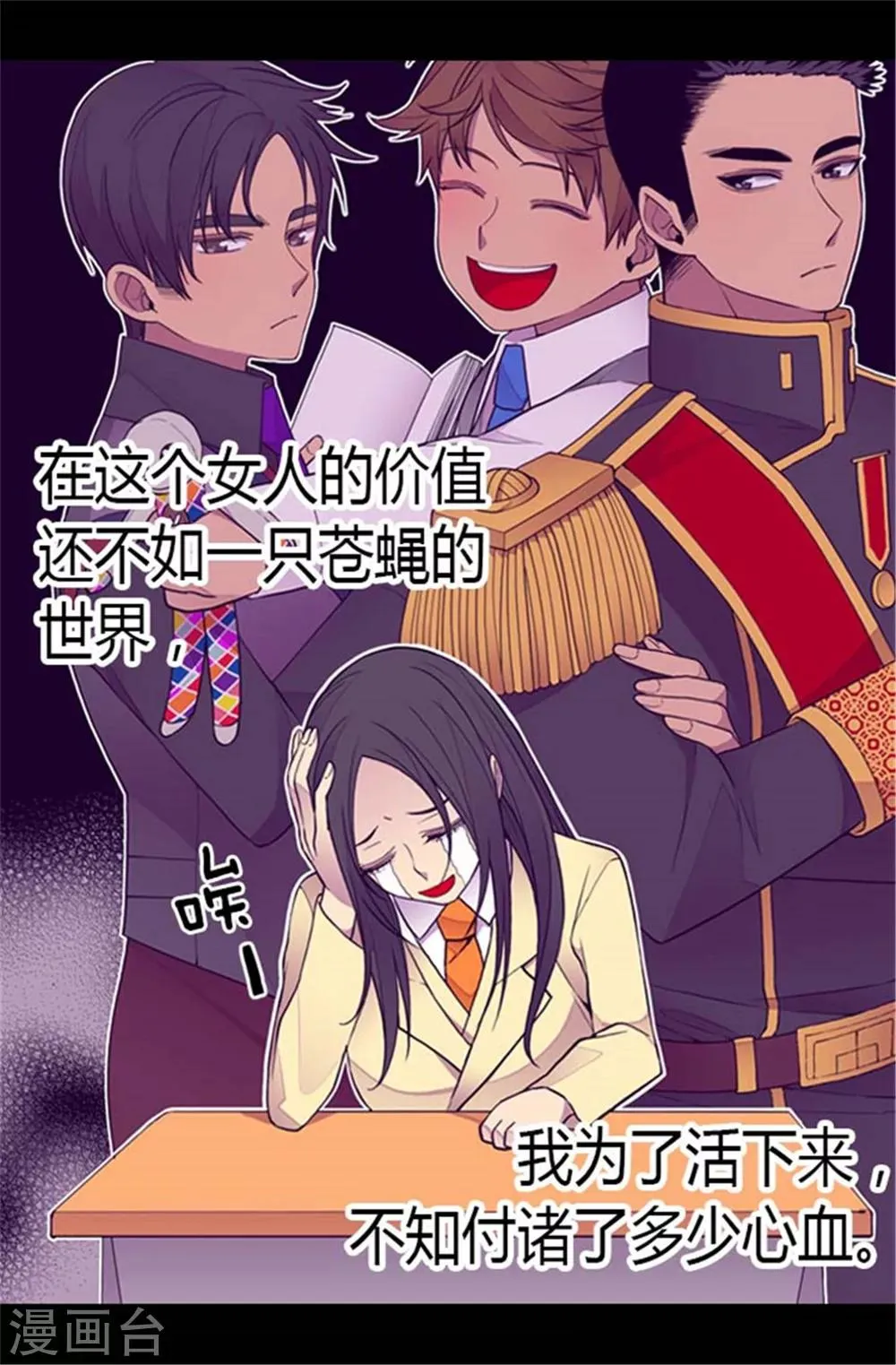第137话 重生 第26页