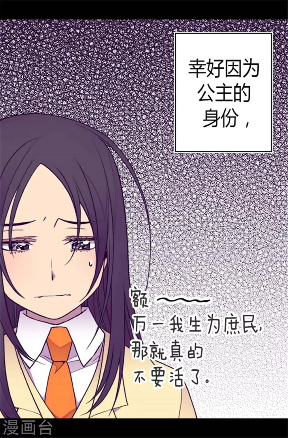 第137话 重生 第27页
