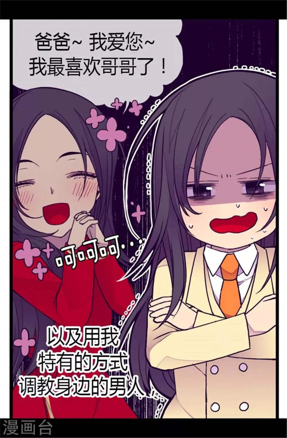第137话 重生 第28页