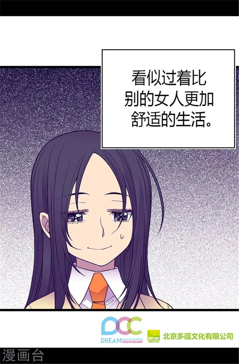 第137话 重生 第29页
