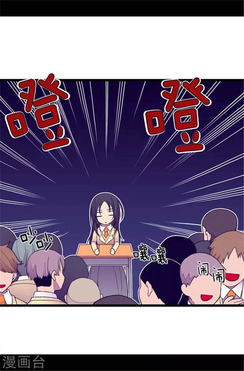 第138话 荒唐的世界 第2页
