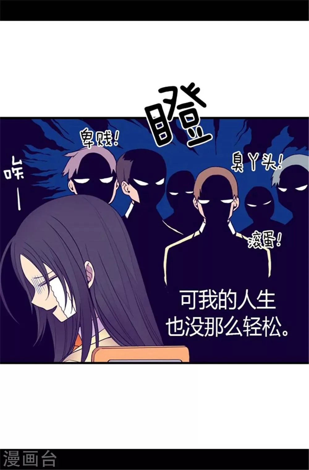 第138话 荒唐的世界 第3页