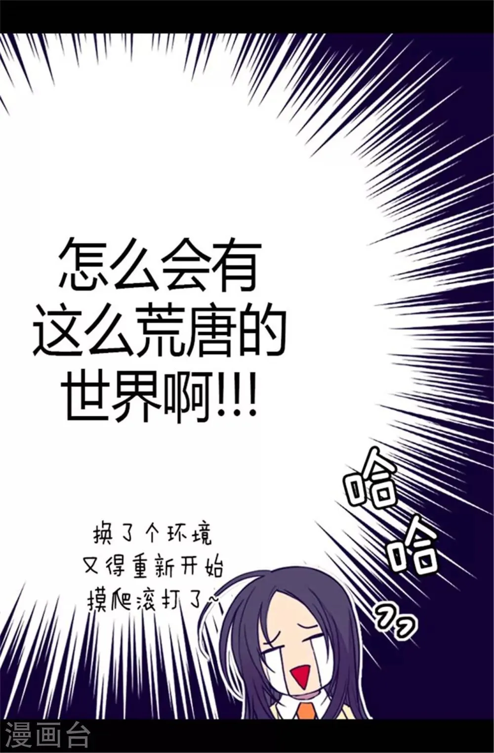第138话 荒唐的世界 第4页