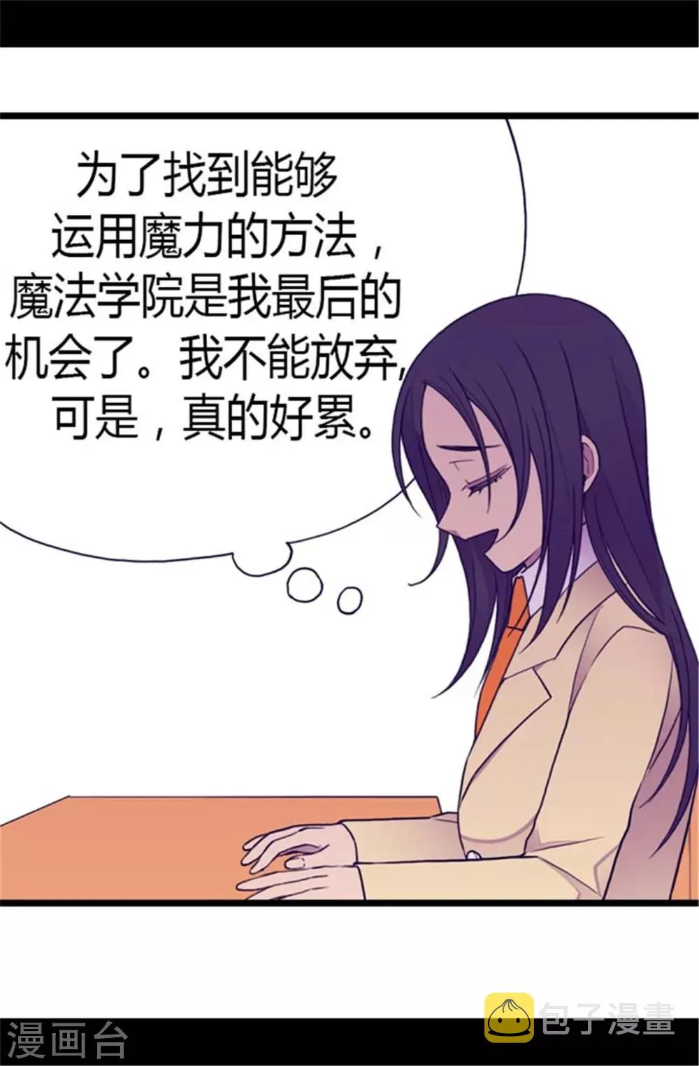 第138话 荒唐的世界 第5页
