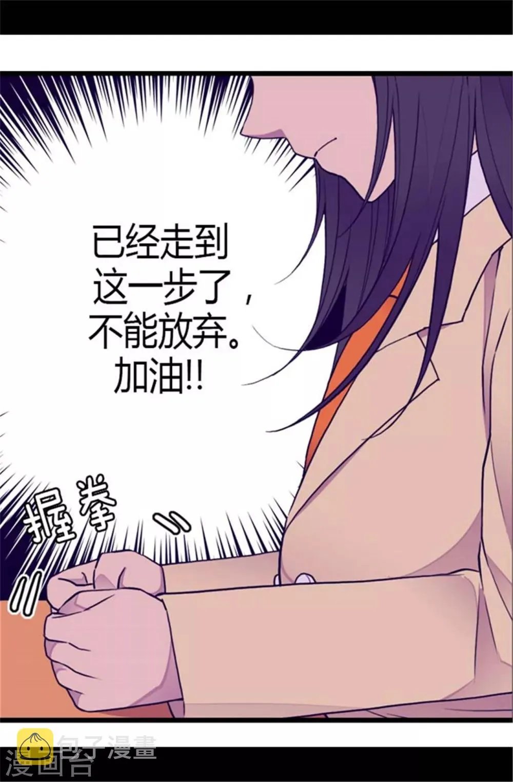 第138话 荒唐的世界 第6页
