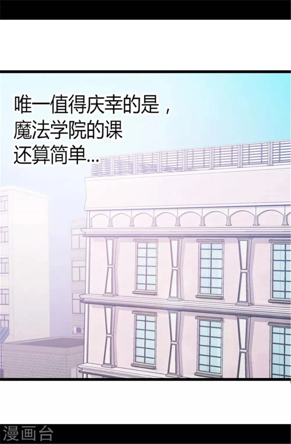 第138话 荒唐的世界 第7页